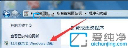 win7如何安装iis及其组件-win7怎么安装iis组件
