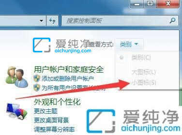 win7如何安装iis及其组件-win7怎么安装iis组件