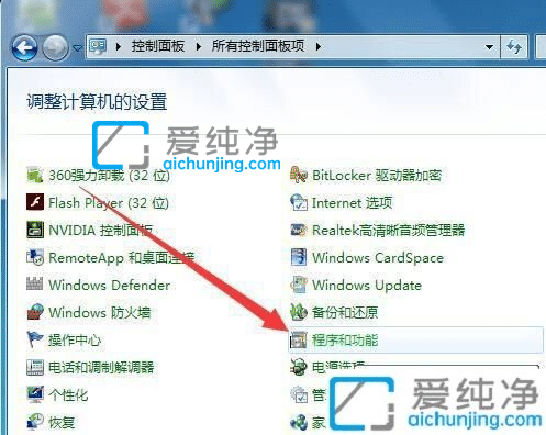 win7如何安装iis及其组件-win7怎么安装iis组件