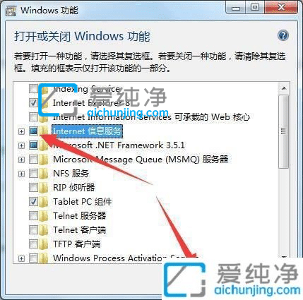 win7如何安装iis及其组件-win7怎么安装iis组件