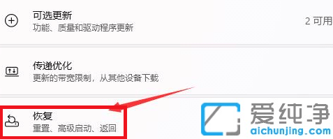 win11退回win10没有返回选项怎么办?