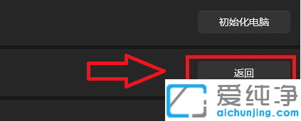 win11退回win10没有返回选项怎么办?