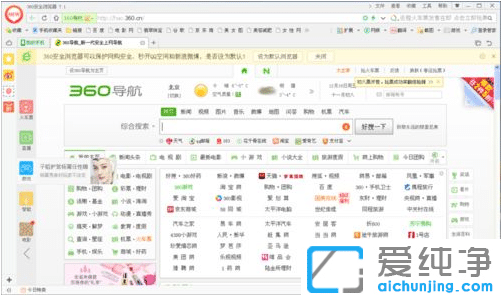 win7系统下如何设置360浏览器下载位置