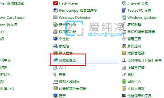 win7输入法图标不见了怎么调出来-win7不显示输入法图标
