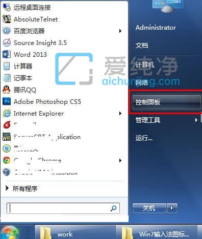 win7输入法图标不见了怎么调出来-win7不显示输入法图标