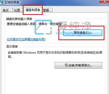 win7输入法图标不见了怎么调出来-win7不显示输入法图标