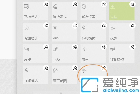win10系统找不到飞行模式的图标