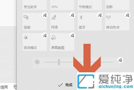 win10系统找不到飞行模式的图标