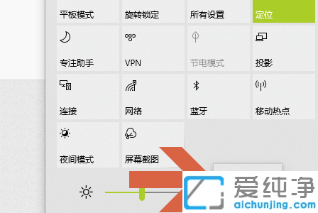 win10系统找不到飞行模式的图标
