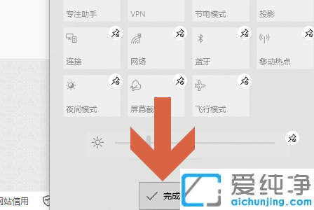 win10系统找不到飞行模式的图标