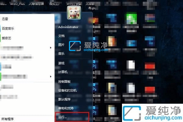 win7安装软件要管理员权限怎么解决？win7如何获得管理员权限