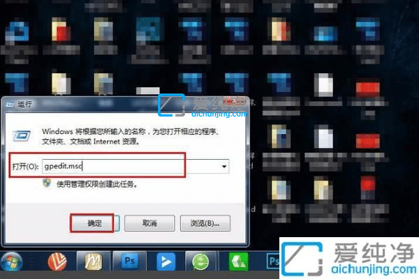 win7安装软件要管理员权限怎么解决？win7如何获得管理员权限