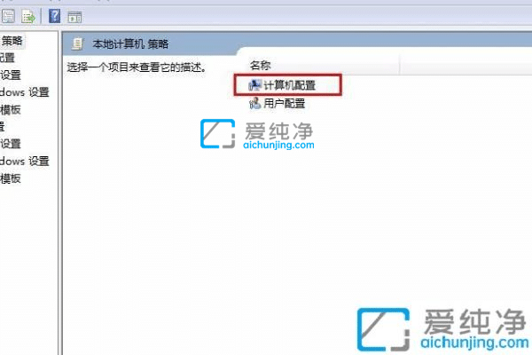 win7安装软件要管理员权限怎么解决？win7如何获得管理员权限