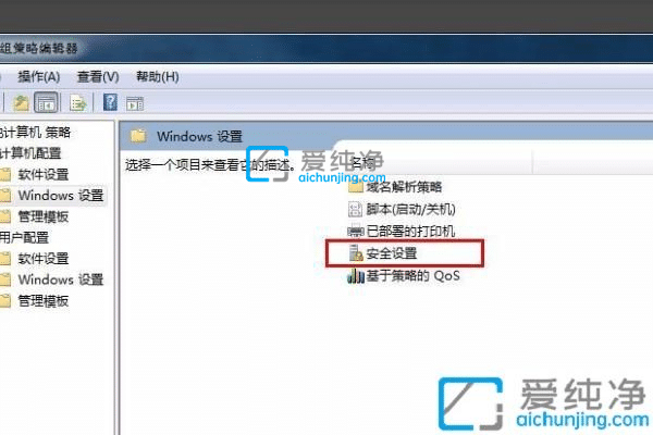 win7安装软件要管理员权限怎么解决？win7如何获得管理员权限