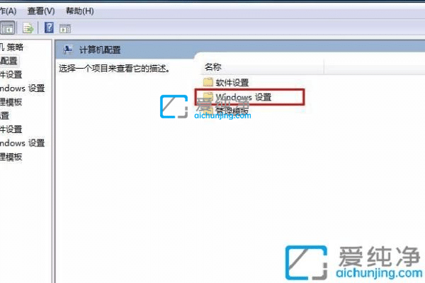 win7安装软件要管理员权限怎么解决？win7如何获得管理员权限
