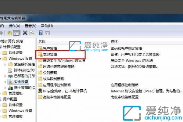 win7安装软件要管理员权限怎么解决？win7如何获得管理员权限