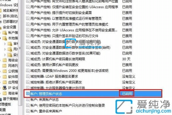win7安装软件要管理员权限怎么解决？win7如何获得管理员权限
