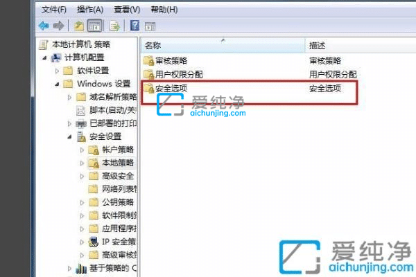 win7安装软件要管理员权限怎么解决？win7如何获得管理员权限