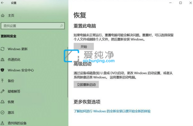 Win10系统怎么恢复出厂设置_win10恢复出厂设置在哪里
