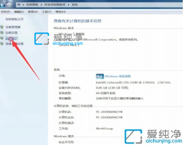 win7系统怎么一键还原-win7系统还原怎么操作