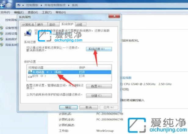 win7系统怎么一键还原-win7系统还原怎么操作