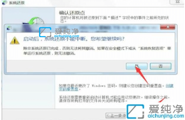win7系统怎么一键还原-win7系统还原怎么操作