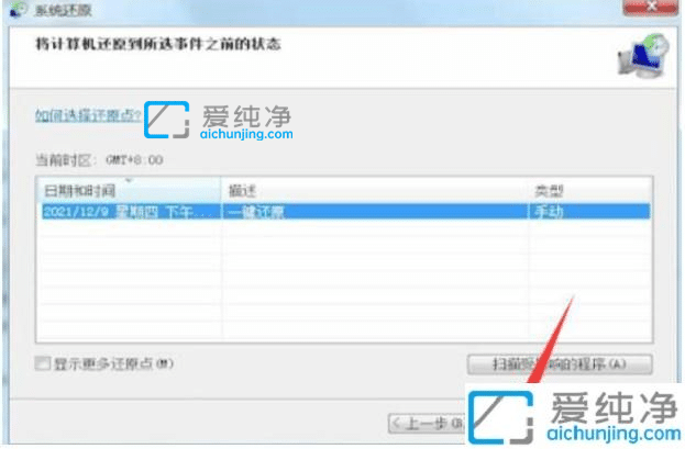 win7系统怎么一键还原-win7系统还原怎么操作