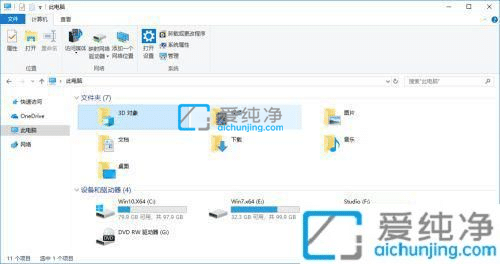 win10如何删除3d对象文件夹_win10隐藏3d对象文件夹