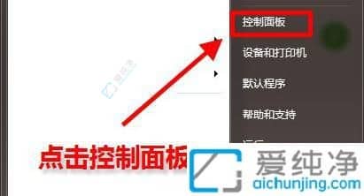 win7系统怎么修改默认浏览器-如何更改win7默认浏览器
