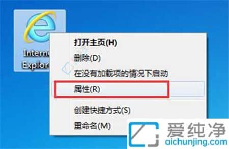 win7系统ie浏览器打不开-win7重置ie11浏览器的方法