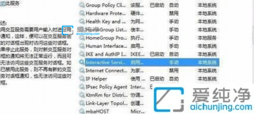 win7总是弹出帮助和支持-win7怎么关闭帮助和支持的功能