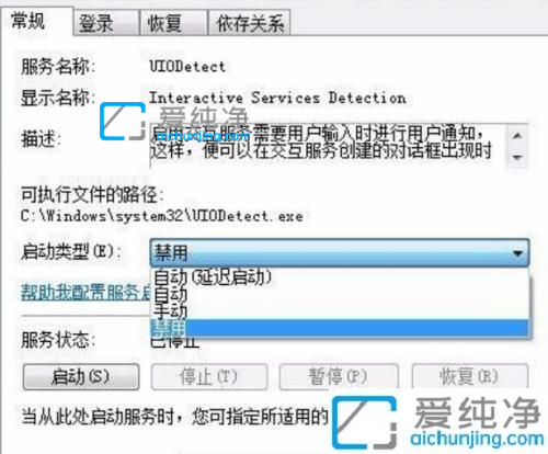 win7总是弹出帮助和支持-win7怎么关闭帮助和支持的功能