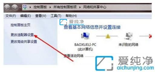win7有线网络禁用了怎么恢复-win7禁用的网络怎么重新启用