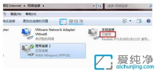win7有线网络禁用了怎么恢复-win7禁用的网络怎么重新启用