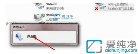 win7有线网络禁用了怎么恢复-win7禁用的网络怎么重新启用
