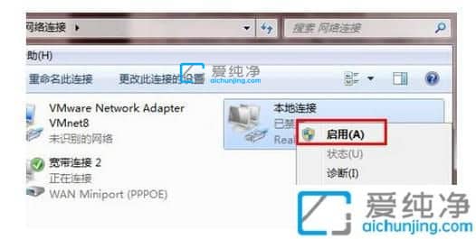 win7有线网络禁用了怎么恢复-win7禁用的网络怎么重新启用
