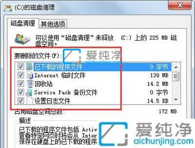 w7系统c盘莫名其妙满了-win7系统c盘空间满了怎么办