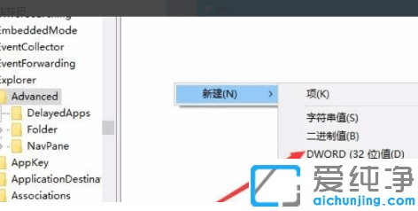 win10怎么设置任务栏100%透明度