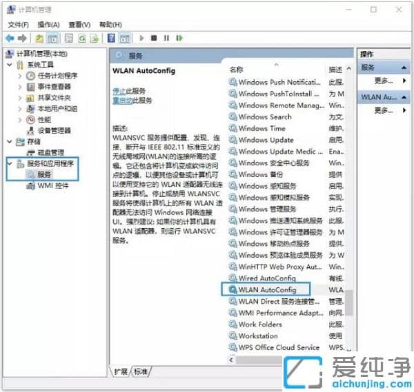 win10笔记本电脑不显示wifi列表