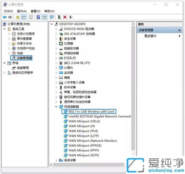 win10笔记本电脑不显示wifi列表