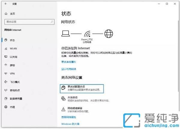 win10笔记本电脑不显示wifi列表