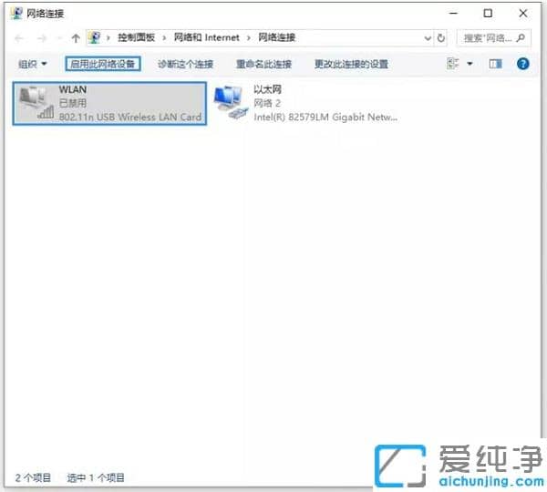 win10笔记本电脑不显示wifi列表
