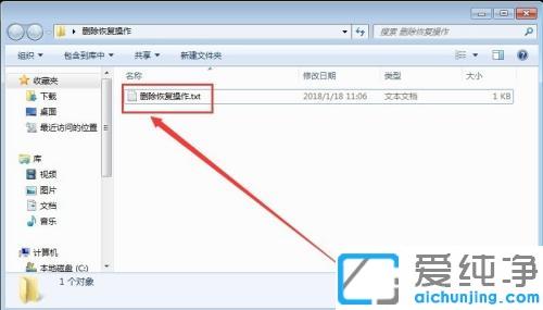 win7怎么找回删除的文件