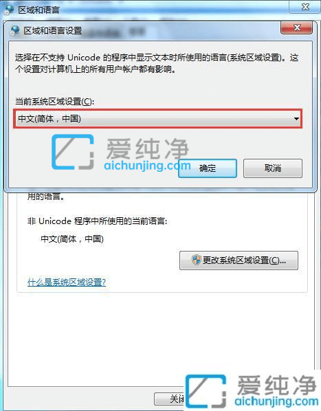 win7系统中文乱码怎么解决-win7系统字体乱码怎么解决
