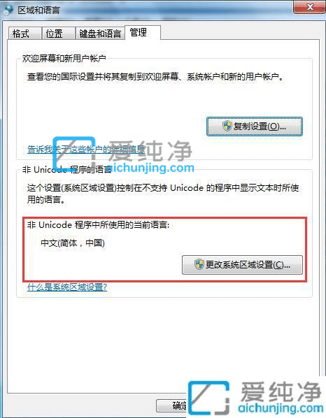 win7系统中文乱码怎么解决-win7系统字体乱码怎么解决