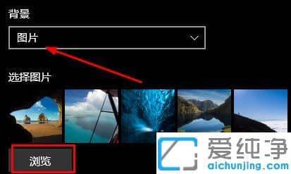 win10怎么更改锁屏页面图片?