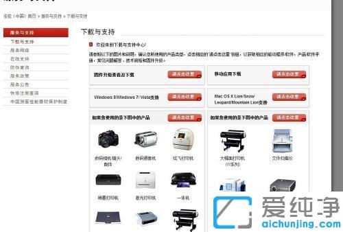 Win7佳能复印机扫描功能怎么用