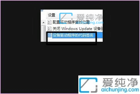 win7关闭驱动程序数字签名-win7怎么关闭驱动程序强制签名