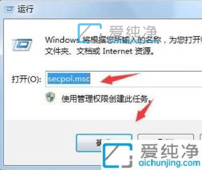 win7本地安全策略在哪打开-win7怎么打开本地安全策略