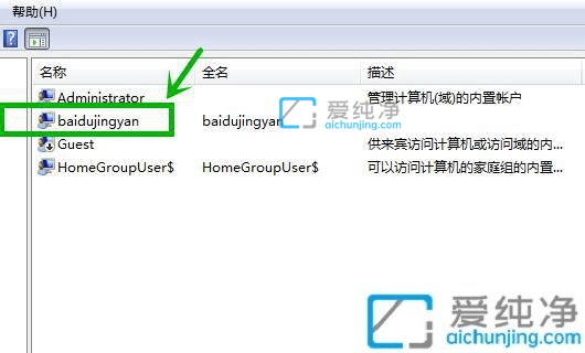 win7共享文件夹怎么设置密码-共享文件夹怎么设置独立密码